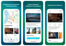 «Цифровой туристический гид» запущен в Мурманской области