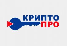 Криптопровайдер «КриптоПро CSP» 5.0 R2 сертифицирован ФСБ России