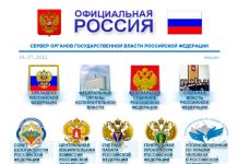 Администрация «госсети» RSNet предупредила о новом мошенничестве с доменом gov.ru