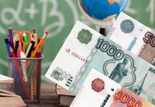 На ЕПГУ заработал сервис подачи заявления на оформление единовременной «школьной» выплаты в 10 тыс руб