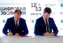 Калужская область и разработчик «Р7-Офис» подписали соглашение о бесплатной поставке офисного пакета в школы региона