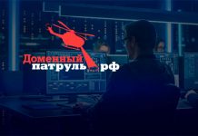 Раздел с инструкциями по составлению жалоб на неправомерные ресурсы появился на сайте «Доменный патруль»