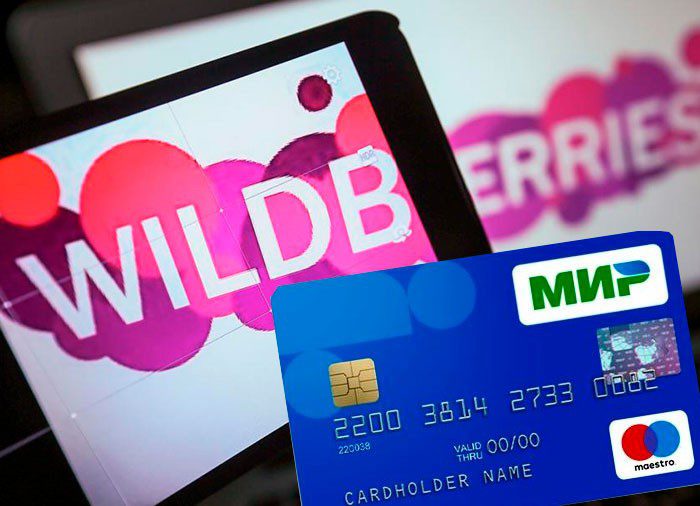 Wildberries мир. Visa от Wildberries.