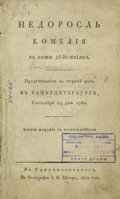 ЭЛАР пьесы 3