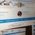 Правительство распорядилось приватизировать ГИС ЖКХ и передать её «Почте России» ГИС ЖКХ