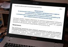 Опубликованы рекомендации по поддержке кириллических доменов при организации гостендеров на разработку или закупку ПО