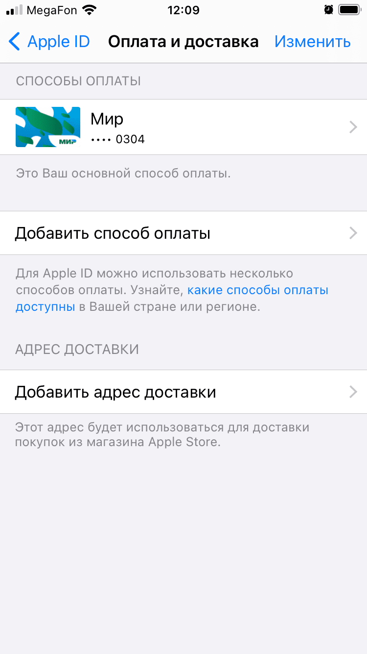 Apple начала принимать карты «Мир» для оплаты своих онлайн-сервисов |  Digital Russia