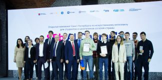 Участники I Открытого чемпионата Санкт-Петербурга по искусственному интеллекту «SPb AI Champ’21»