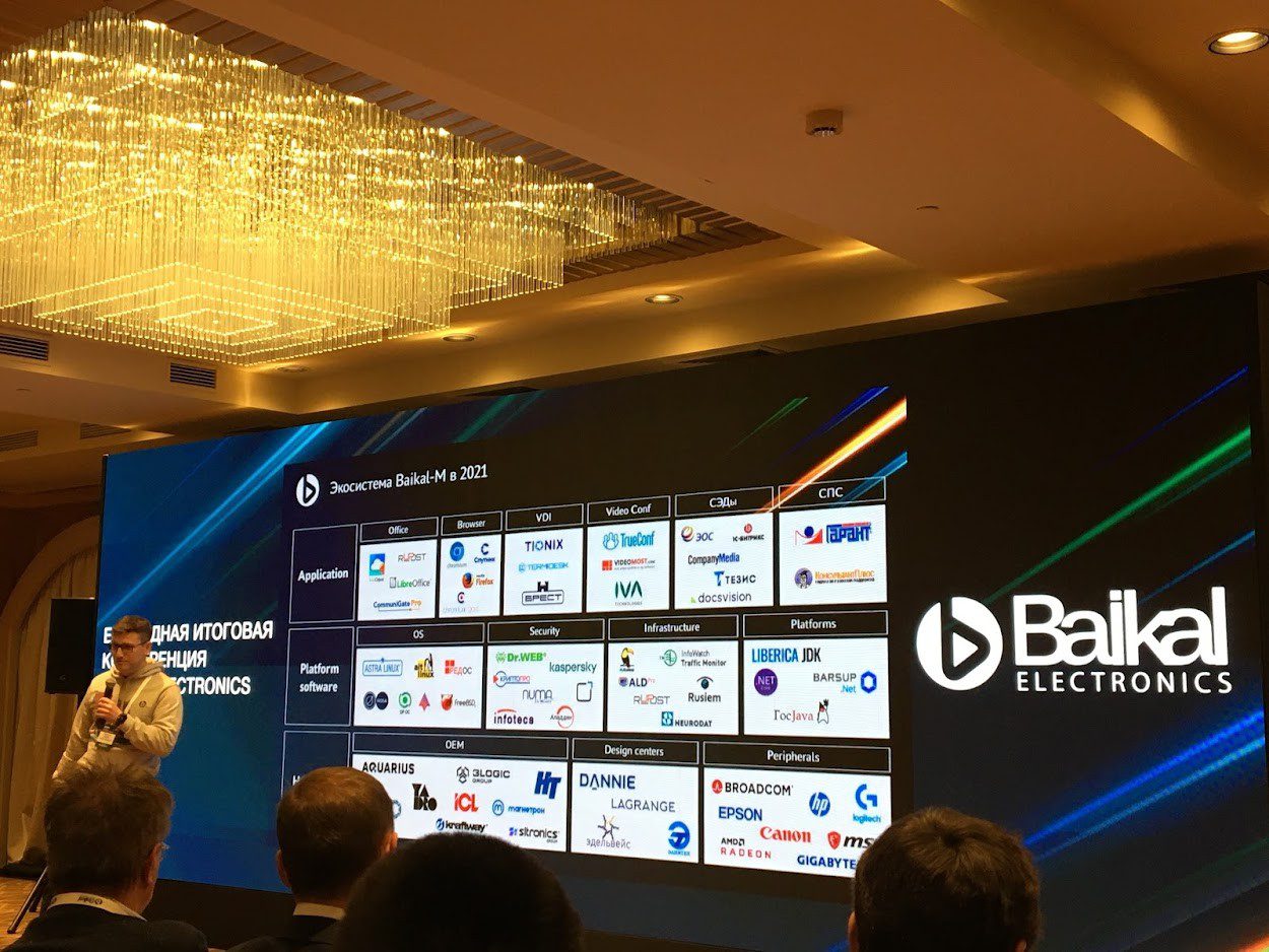 «Байкал Электроникс» официально представил серверный процессор и сообщил о росте своей экосистемы
