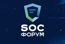 SOC-Форум 2021