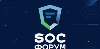 SOC-Форум 2021