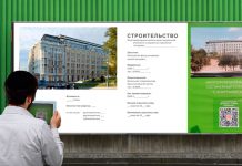 Подведены итоги пилотного проекта по внедрению QR-кодов на строительных площадках в Москве