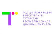 Логотип Года цифровизации в Татарстане создала нейросеть