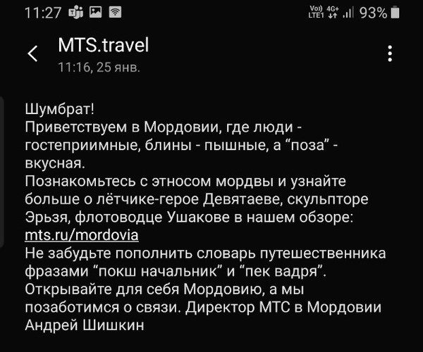 В Мордовии туристов будет встречать онлайн-гид