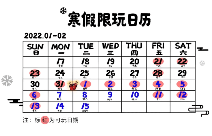Календарь от Tencent