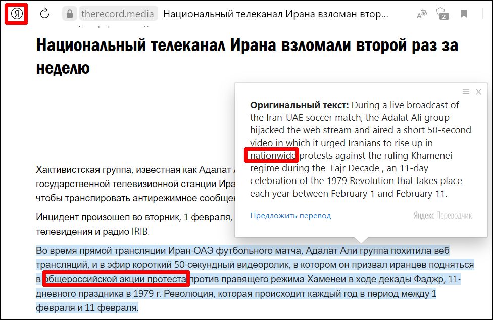 ИИ «Яндекса» демонстрирует стереотип восприятия текстов на английском языке.