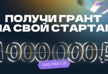 Стартовал конкурс для студентов – они могут получить миллион рублей на реализацию стартапа
