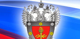 Эмблема ФСТЭК
