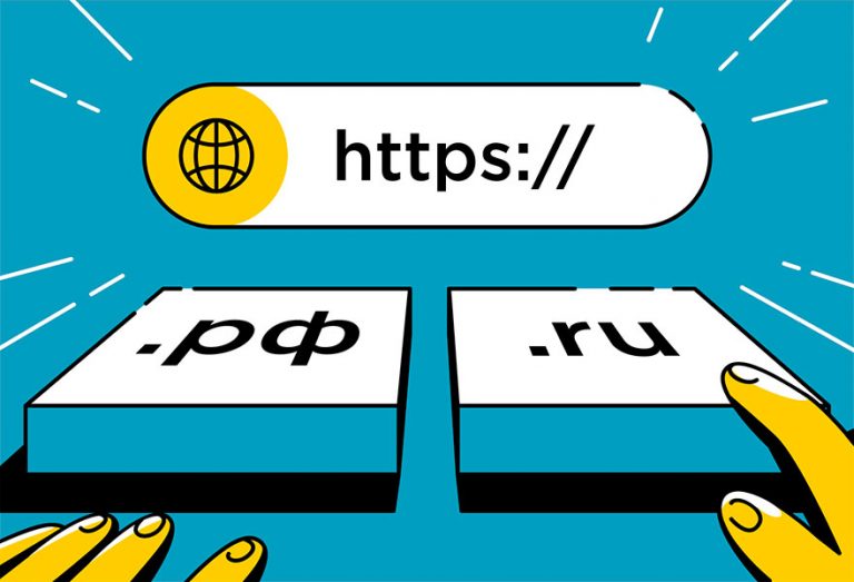 Number domain. Домен РФ.