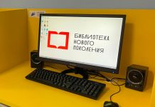 В трёх библиотеках Якутска открылись секторы электронных услуг