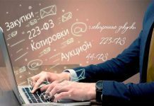 Минпромторг предложил ввести штрафы за нарушения правил закупок товаров российского происхождения