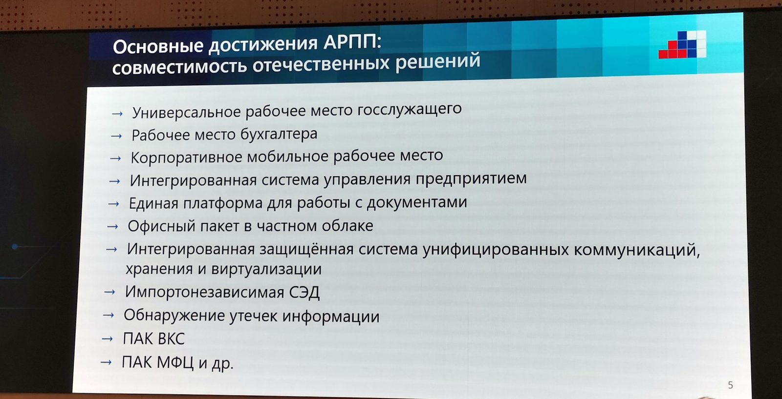 Ошарашенная льготами индустрия