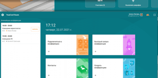Trueconf скриншот