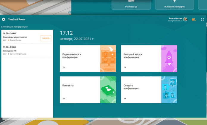 Trueconf скриншот