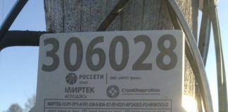Умные счётчики
