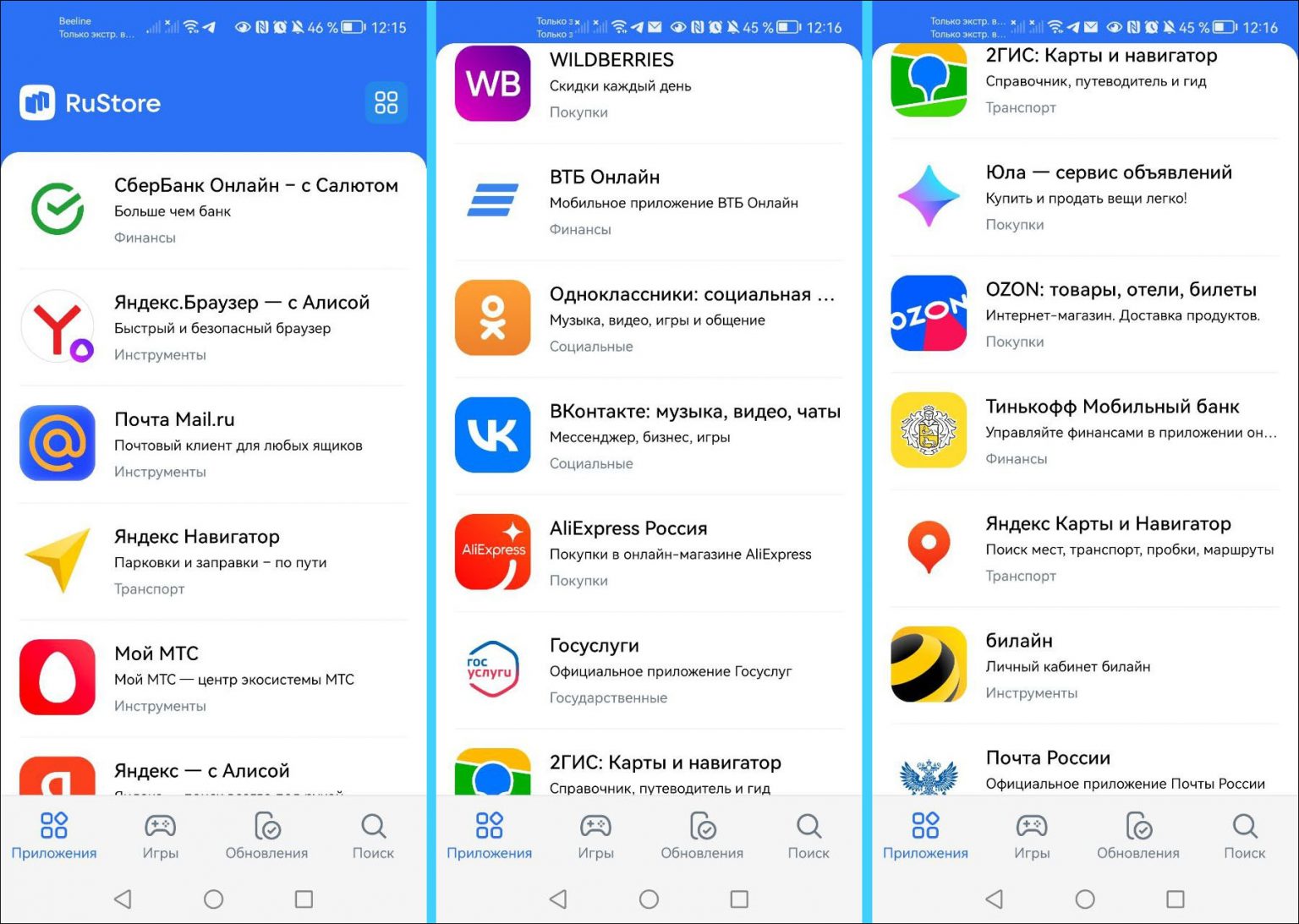 Приложение rustore. Магазин приложений RUSTORE. Российский магазин приложений. Российский магазин приложений для андроид. Российский магазин мобильных приложений.