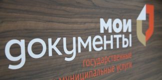 МФЦ Мои документы
