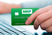 Расширен перечень социальных выплат, которые можно получать на карту «Мир»