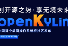 Платформа openKylin