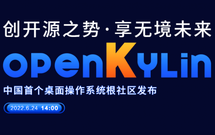 Платформа openKylin