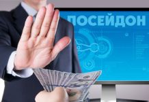 Использование ГИС «Посейдон» для борьбы со взяточничеством и казнокрадством утверждено постановлением правительства