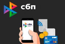 Программа компенсации малому бизнесу расходов за использование СБП продлена до конца года