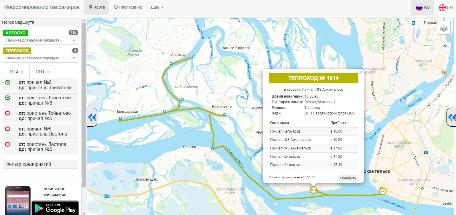 Маршруты теплоходов Архангельской области появились на региональном портале информирования