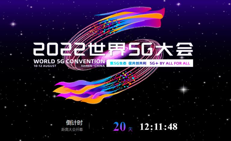 World 5G Convention — 2022