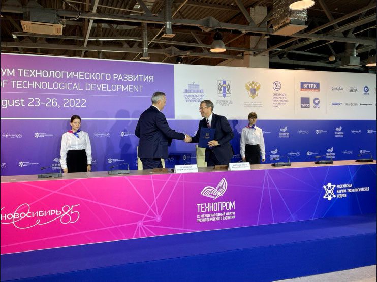IT-технопарк появится в Новосибирской области – подписано соглашение