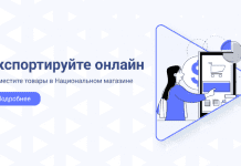 Подписан закон о доступе банков к цифровой платформе «Мой экспорт»