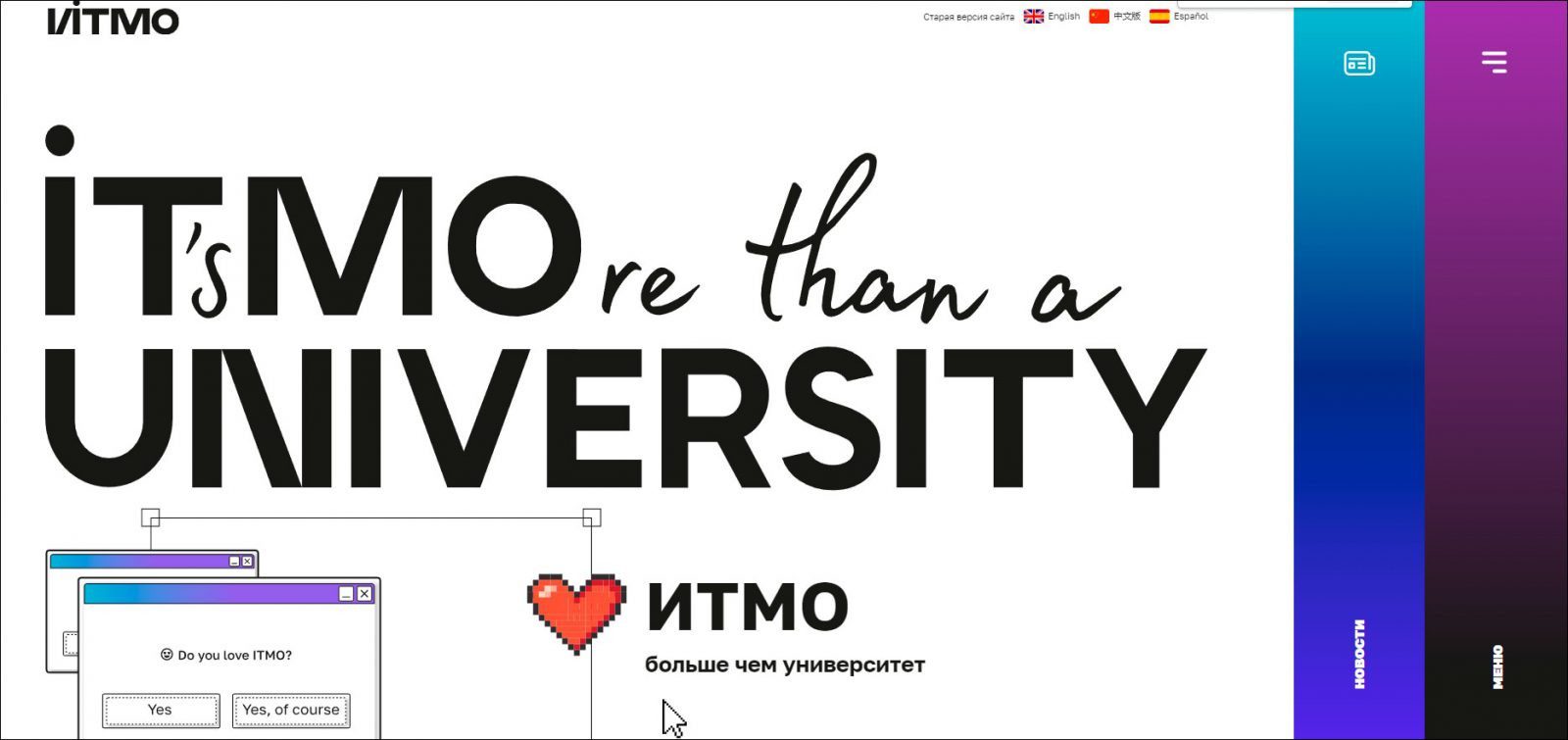 Петербургский ИТМО заявил, что он «корпорация», а не «университет»