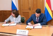 Калининградская область и Росатом будут сотрудничать в сфере цифровой трансформации региона