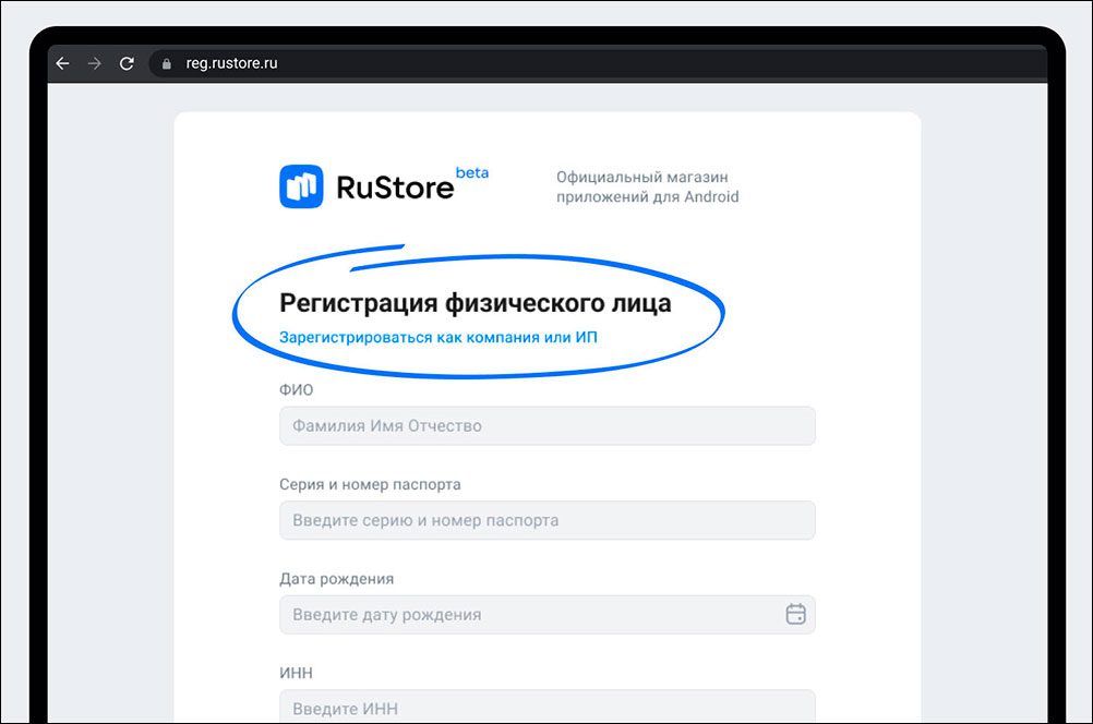 Магазин приложений RuStore открыл функцию публикации приложений для разработчиков-физлиц
