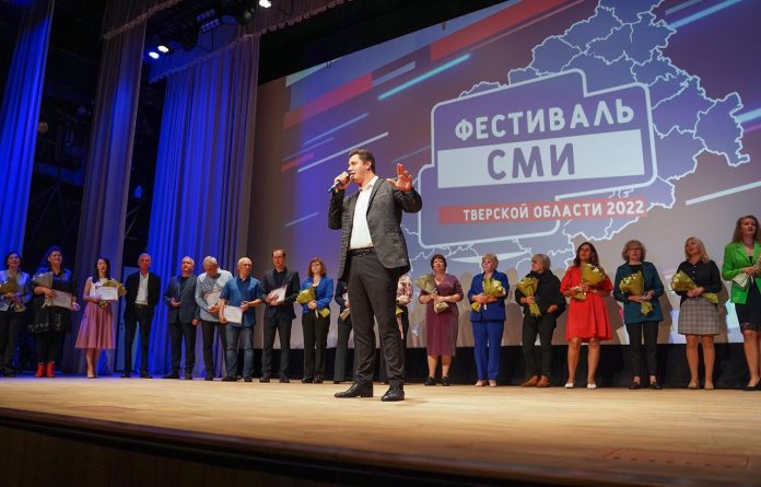 Фестиваль сми Тверская область