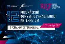Влияние ИИ на развитие цивилизации, регулирование экосистем, борьба с деструктивным контентом — о чём пойдет речь на RIGF 2022