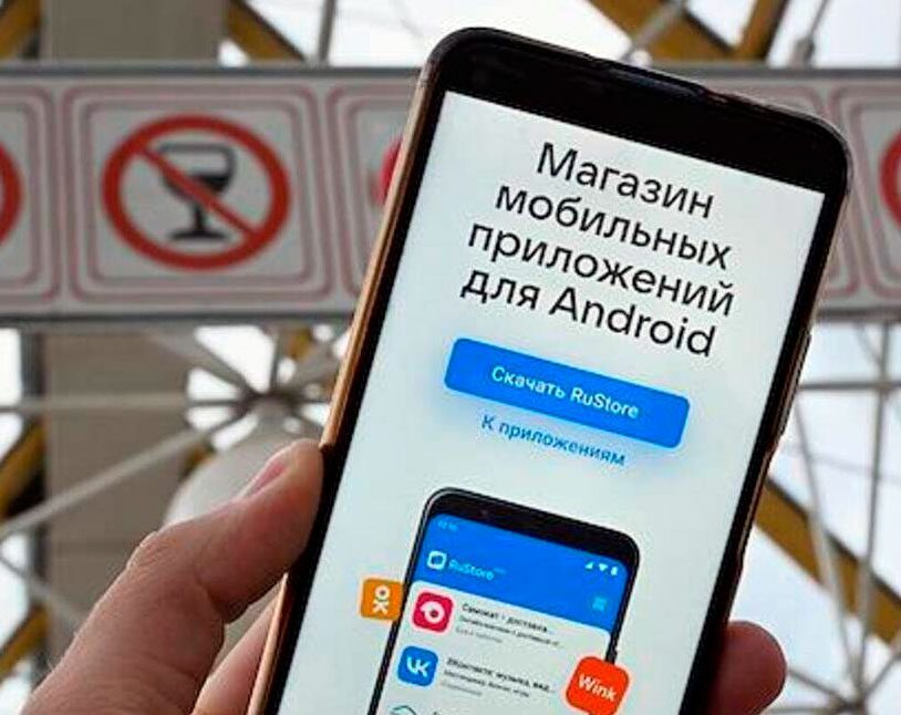 RuStore Адаптировали Для Незрячих Пользователей | Digital Russia