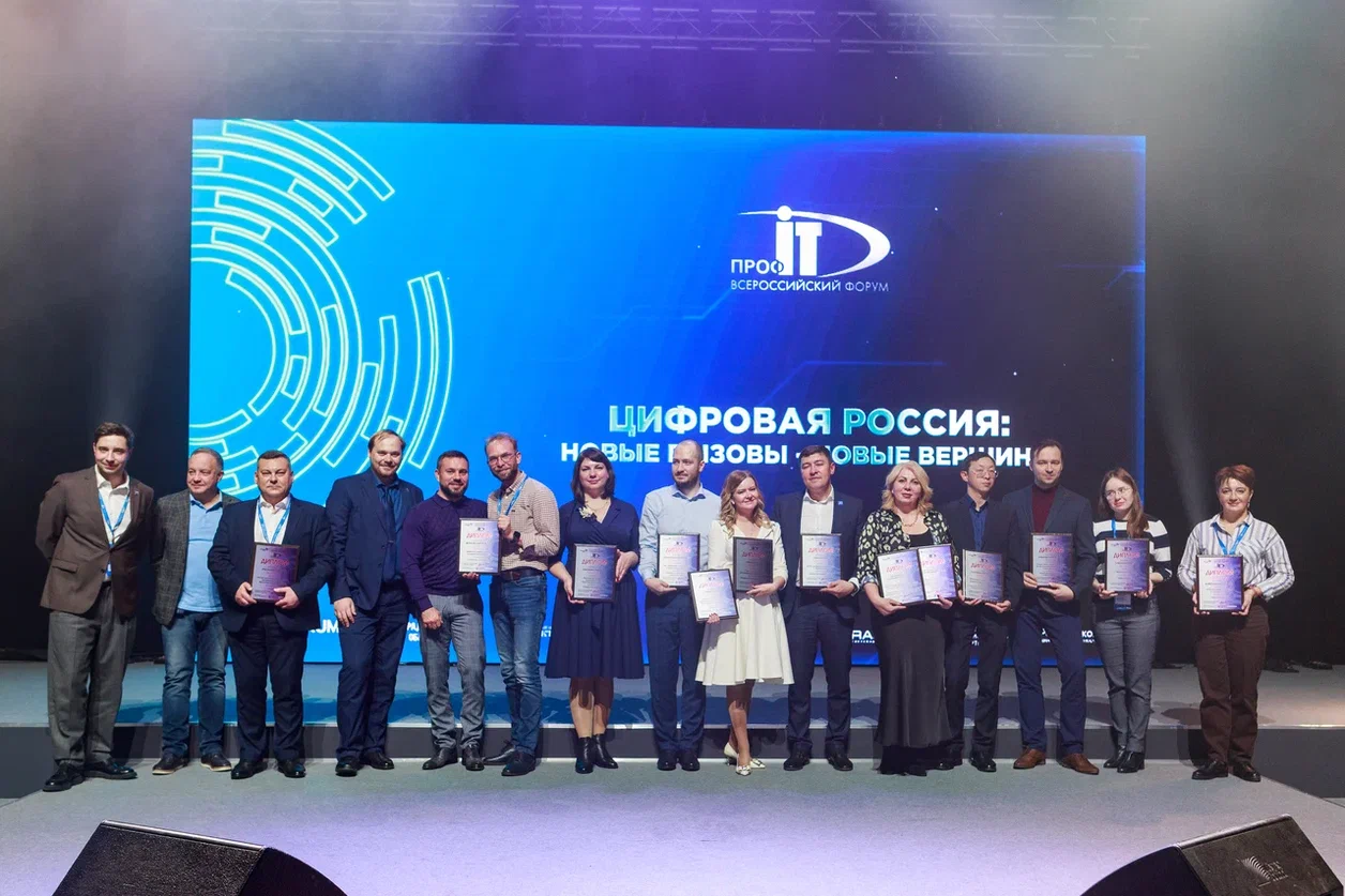 Церемония награждения победителей юбилейного конкурса IT-проектов «ПРОФ-IT» - фотолента