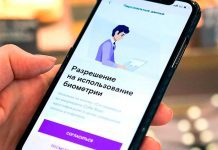 Банки получили отсрочку на введение биометрической идентификации клиентов в приложениях и на сайтах