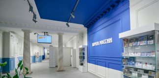 Почта России