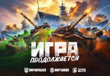 Объявлено о российском ребрендинге игры World of tanks